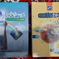 کتاب|کتاب و مجله آموزشی|محمدشهر, شهرک پیام (مهرالبرز)|دیوار
