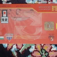 یک عددکارت سوخت پیداشده