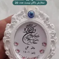 گیفت تولد و عروسی و عقد و نامزدی و الفبا|صنایع دستی و سایر لوازم تزئینی|ماهدشت, |دیوار