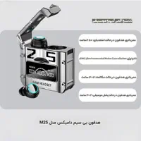 ایرپاد M25 هنذفری بلوتوثی هدفون پاوربانک دار|لوازم جانبی موبایل و تبلت|مشهد, شاهد (شهرک غرب)|دیوار