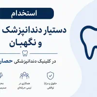 استخدام نگهبان