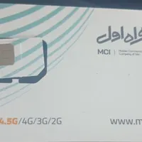 سیمکارت کد یک، ۰۹۱۲.۱۱۲.۸۸.۲۶