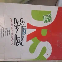 کتاب پرستاری|کتاب و مجله آموزشی|اصفهان, هفتون|دیوار