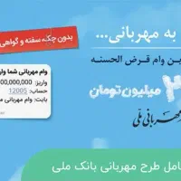 خرید و فروش انواع وام های مصوب با بهترین شرایط