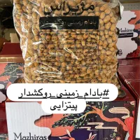 بادام زمینی هندی طعم دار|عمده‌فروشی|تهران, هرندی|دیوار