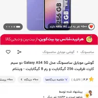 گوشی a256 گیگ در حد اک|موبایل|کرمانشاه, |دیوار