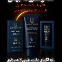 نماینده ضدلک لاکچری کوین اصل (باارسال رایگان)|آرایشی، بهداشتی، درمانی|مشهد, رضاشهر|دیوار