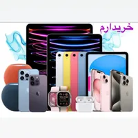 خرید و فروش انواع گوشی های اپل و سامسونگ
