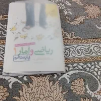 کتابهای دوازدهم ،جزوه،نمونه سوال از تمام درسها|لوازم التحریر|نیشابور, فردوسی جنوبی|دیوار