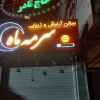 تابلو ال ای دی چلنیوم