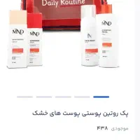 پک روتین پوستی