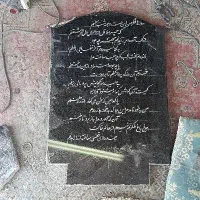 سنگ مزار، ترمیم رنگ داخل نوشته ها داخل بهشت زهرا|خدمات پیشه و مهارت|باقرشهر, |دیوار