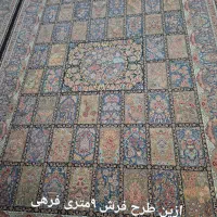 فرش ۹متری