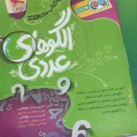 کتاب کمک درسی و کتاب های لازم برای آزمون تیزهوشان|کتاب و مجله آموزشی|کرمان, |دیوار