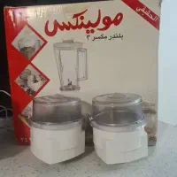 سه کاره مولینکس اصل فرانسه