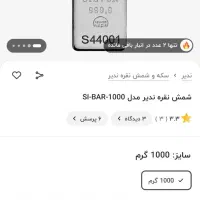 نقره|جواهرات|ارومیه, |دیوار