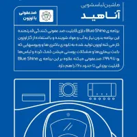 لباسشویی واش این واش ۹کیلویی اسنوا|ماشین لباسشویی و خشککن لباس|بناب, |دیوار