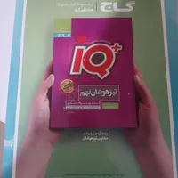 کتاب جامع نهم|کتاب و مجله آموزشی|ماهدشت, |دیوار