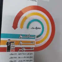 کتاب های دبیرستان رشته ی ریاضی فیزیک|کتاب و مجله آموزشی|لاهیجان, انقلاب|دیوار