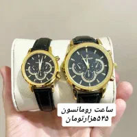 ساعت ویژه روزمرد