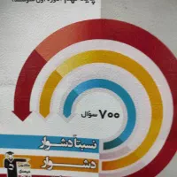 پکیج  کتاب قلم چی نهم  چاپ ۱۴۰۴-۱۴۰۳|کتاب و مجله آموزشی|برازجان, |دیوار