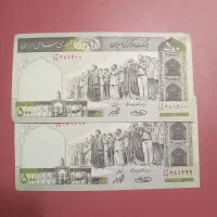 جفت اسکناس ۵۰۰ریالی و ۲۰۰ و سکه ۲۵ دورنگ
