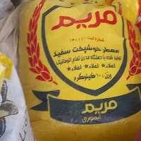 برنج عنبر بو مریم