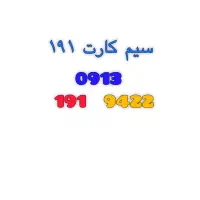 ۰۹۱۳۱۹۱۹۴۲۲