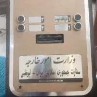 سیستم نوبت دهی بانکی فراخوان مشتری نوبت دهی بیسیم|فروشگاه و مغازه|تهران, شیخ هادی|دیوار