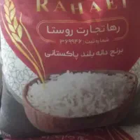 برنج پاکستانی درجه یک