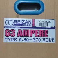 استابلایزر ۶۳ امپر ۱۵ کاوا تیپ A