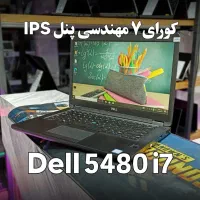 لپتاپ کورای۷ مهندسی پنل IPS