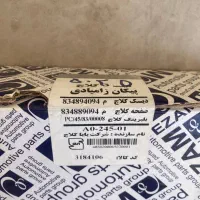 صفحه کلاچ/دیسک صفحه بلبرینگ/ پیکان / عظام شرکتی