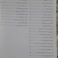 کتاب کمک درسی زنگ فارسی|کتاب و مجله آموزشی|کوهدشت, |دیوار