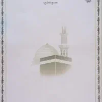 فرش فیش حج تمتع دی 85 آماده اعزام