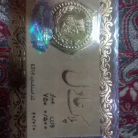 سکه پارسیان ۵۰۰ سوت