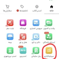 بااسنپ طلا هدیه بگیر