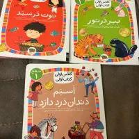 کتاب کلاس اولی کلاس اولی کتاب اولی