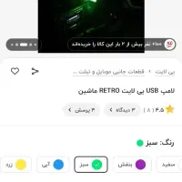 لامپ فیلامنتی رترو retro مدل تاچ رنگ سبز فسفری|لامپ و چراغ|شهریار, شهریار|دیوار