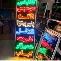 تابلو ال ای دی سوسیس کالباس مرغ گوشت ماهی