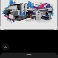 فروش چاپخانه( لوازم و دستگاه های چاپ خانه)