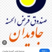 وام جاویدان