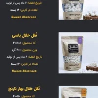 کلوچه سنتی رضوی به قیمت عمده|خوردنی و آشامیدنی|تهران, شهرک ولیعصر شمالی|دیوار