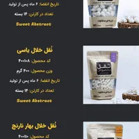 کلوچه سنتی رضوی به قیمت عمده|خوردنی و آشامیدنی|تهران, شهرک مسلمین|دیوار