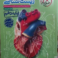 کتاب های کمک درسی تجربی با تخفیف ویژه|کتاب و مجله آموزشی|قم, باجک یک|دیوار