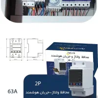 محافظ برق ولتاژ و جریان پارس اروند نصب رایگان