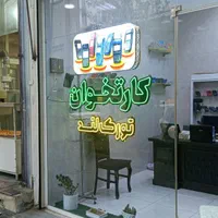 دستگاه کارتخوان سیار مدل (D300)|فروشگاه و مغازه|میاندوآب, |دیوار