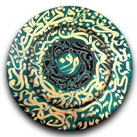 خط نقاشی تلفیقی ورق طلا و پودر مخمل