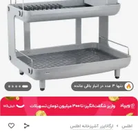 آبچکان دو طبقه اطلس مدل اکونومی|آبچکان و نظمدهنده ظروف|بندرعباس, |دیوار