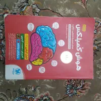 کتاب هوش کمپلکس در حد نو